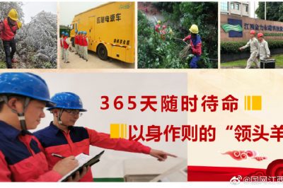 江西電力最美國(guó)網(wǎng)人屠志斌先進(jìn)事跡