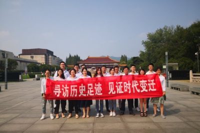 南京三新公司開展”尋訪歷史足跡 見證時(shí)代變遷”學(xué)習(xí)活動