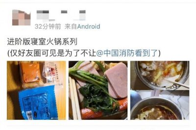 在宿舍吃火鍋 可能換來的是一個(gè)宿舍甚至一棟宿舍樓的“不安全”！