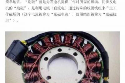 發(fā)電機發(fā)電沒有用電設(shè)備時，電都去哪兒了？