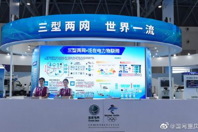 告別2019，我們做到了—泛在電力物聯(lián)網(wǎng)建設(shè)取得進(jìn)展