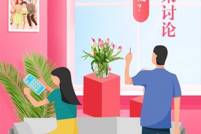 同樣的空調(diào)溫度男熱女冷，聽誰的？