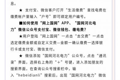 智能電表關(guān)系你我他，有多少人知道？