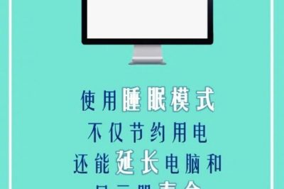 節(jié)能減排，我們能做些什么？
