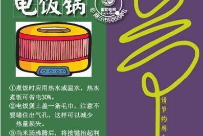 哇哦，節(jié)電攻略來啦！這就是你想要的！