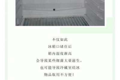 打開冰箱里的這個(gè)”小機(jī)關(guān)”，會(huì)有“小驚喜”喲！