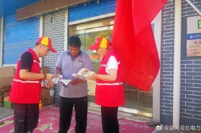 用電安全，牢記于心！