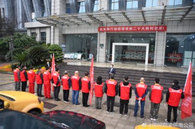 銅梁“水電氣訊”紅巖共產(chǎn)黨員服務隊成立